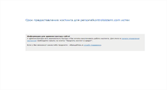 Desktop Screenshot of personelkontrolsistemi.com